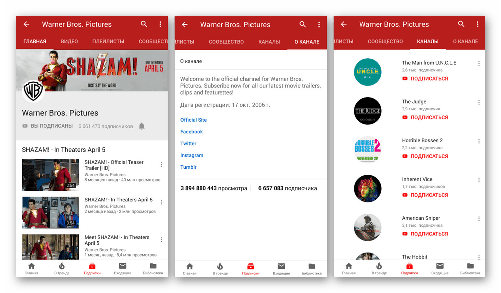 Преглеждайте информация за канала в YouTube на Android