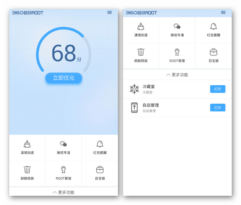 Dodatne funkcije v 360 Root v Androidu