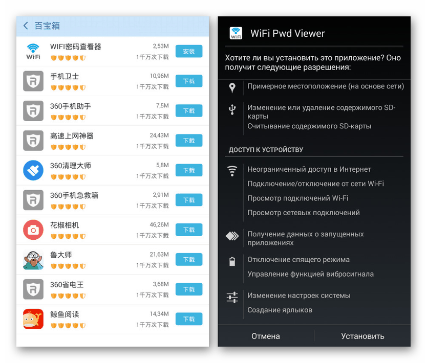Oglejte si knjižnico aplikacij v 360 Root v Androidu
