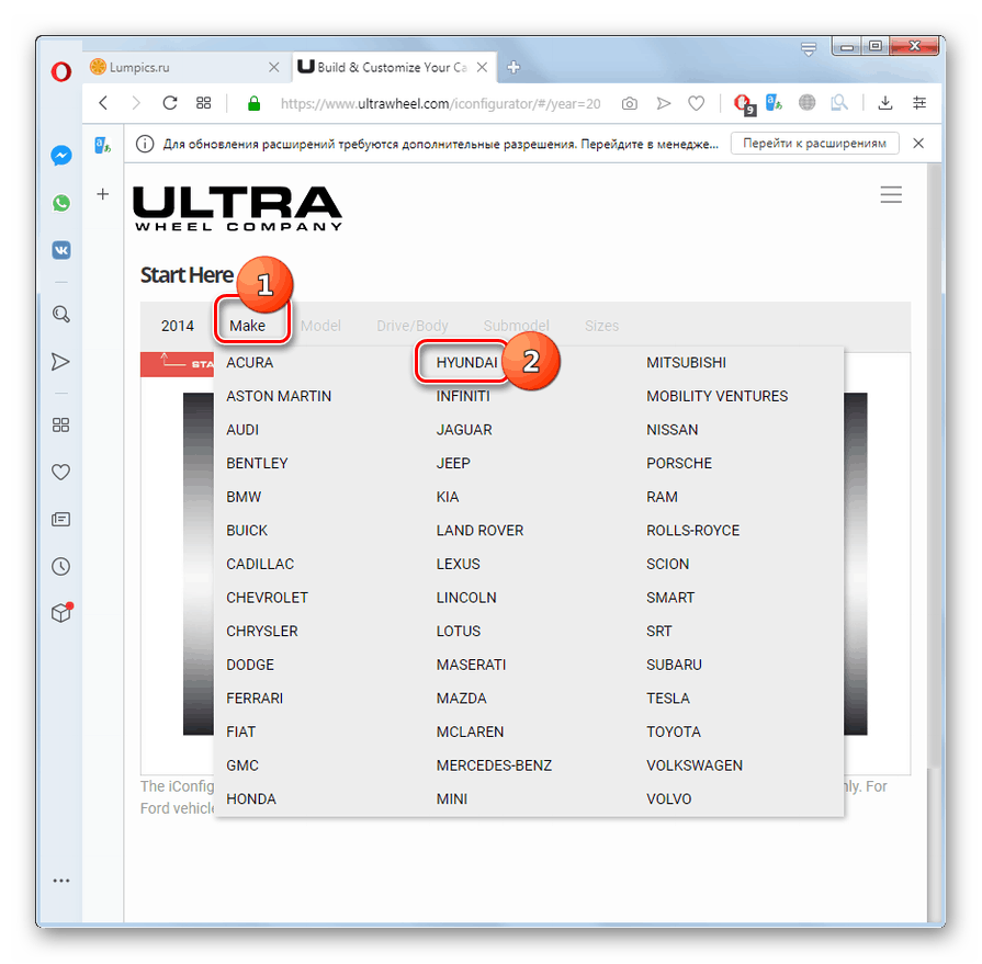 Избор на марка на автомобилен производител на уебсайта UltraWheel в браузъра Opera