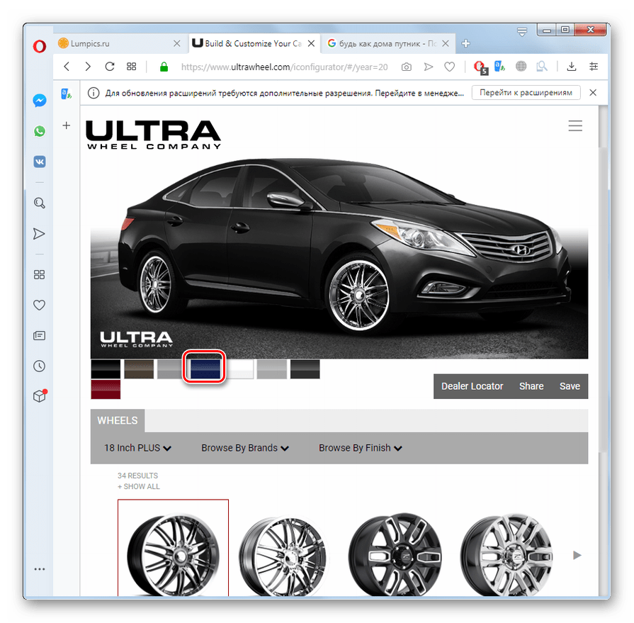 Избор на автомобилен цвят на уебсайта UltraWheel в браузъра Opera