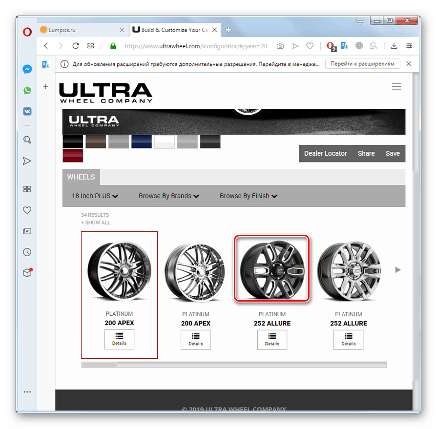 Избор на колело на уебсайт UltraWheel в браузър на Opera