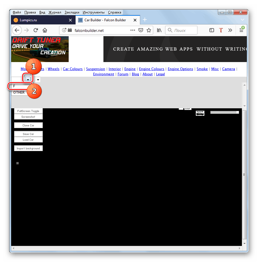 Избор на буквата F на уебсайта FalconBuilder в Mozilla Firefox