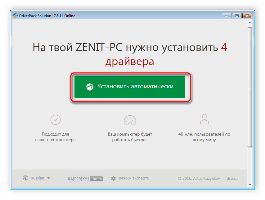 Завантажити аудіодрайвер на Windows 10