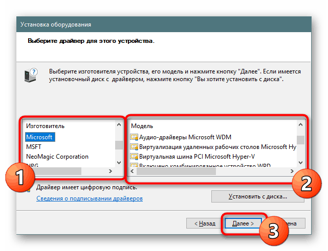 Избор на аудио драйвер за стар хардуер в Windows 10