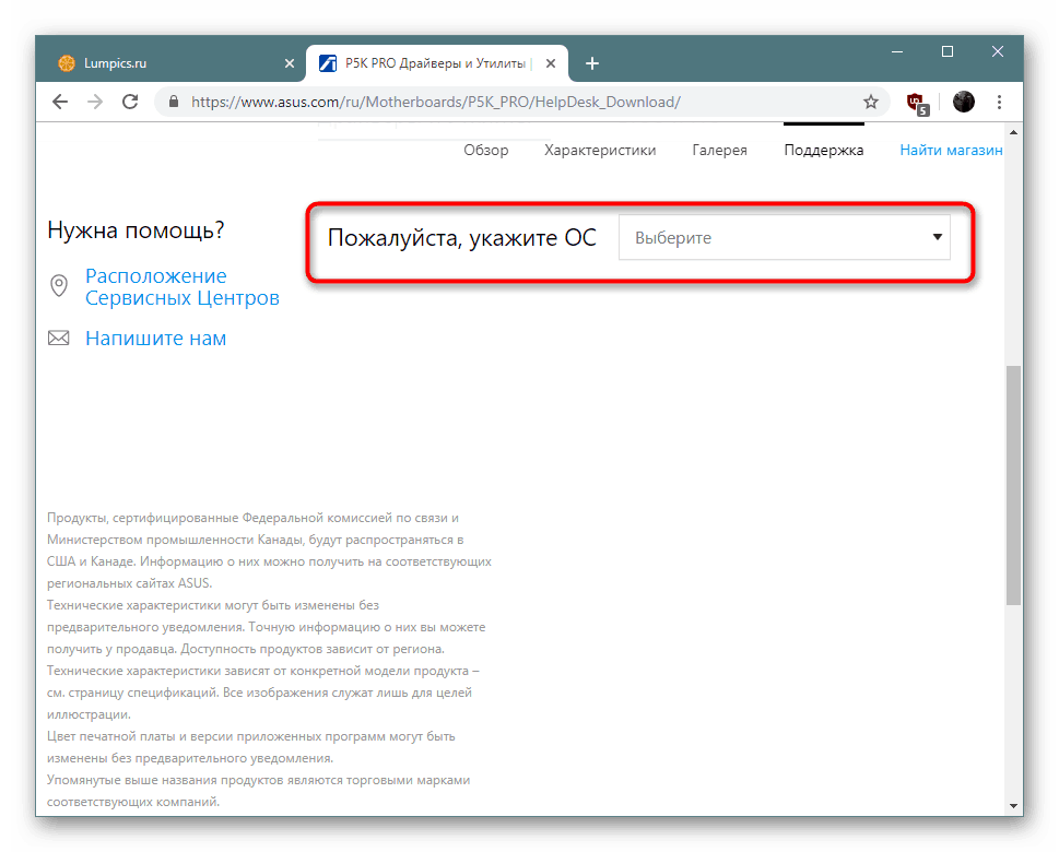 Завантажити аудіодрайвер на Windows 10