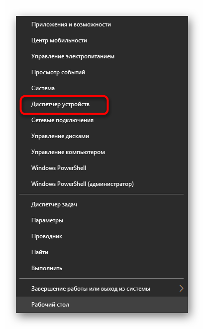 Преминете към мениджъра на устройства в Windows 10, за да видите аудио драйвера