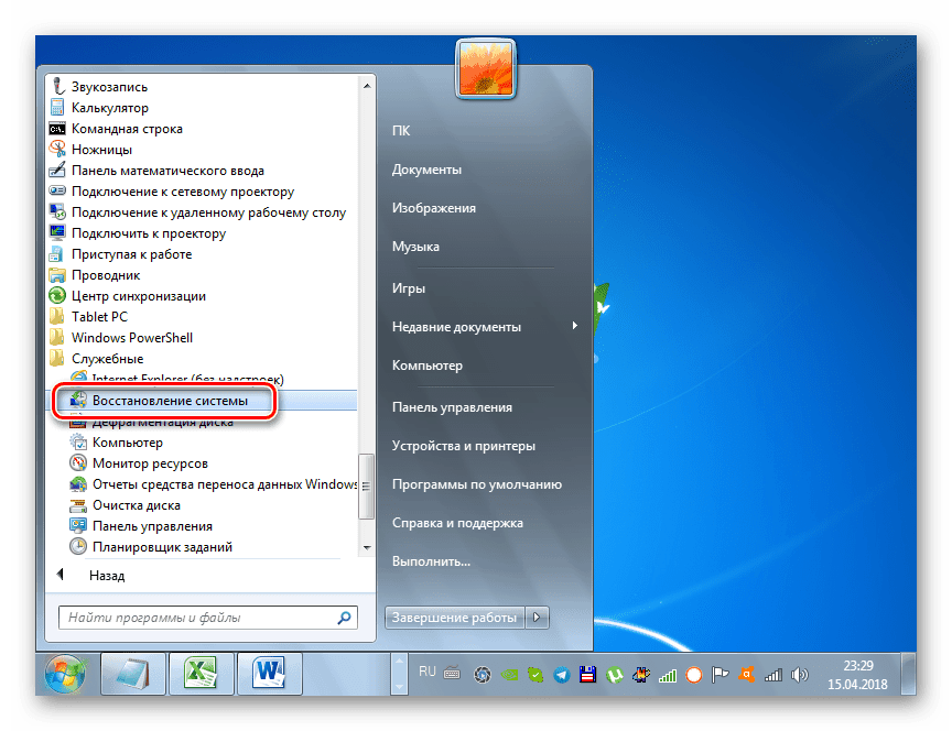 التبديل إلى استعادة النظام باستخدام أداة Windows 7 القياسية