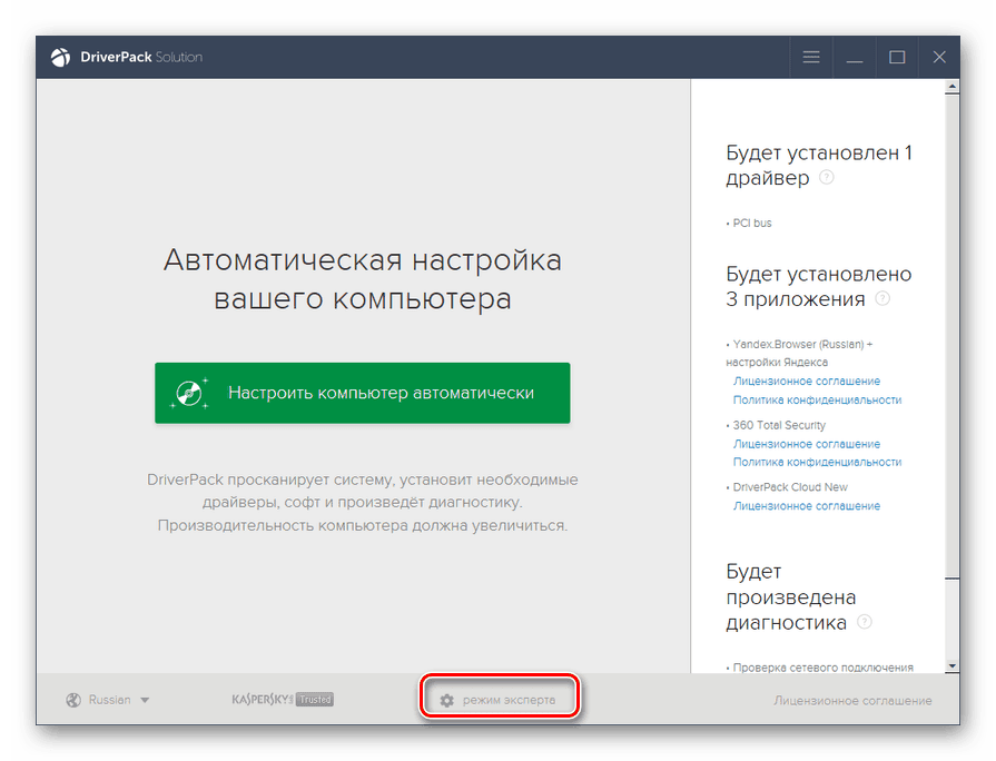 تحديث برامج تشغيل اللوحة الأم في Driver Pack Solution في نظام التشغيل Windows 7