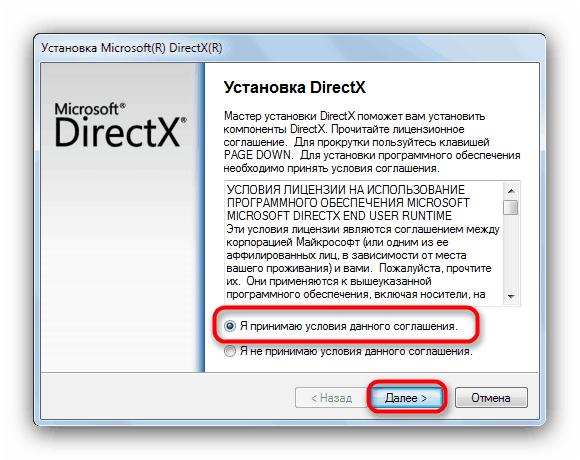 تثبيت DirectX باستخدام برنامج التثبيت المستقل على نظام التشغيل Windows 7