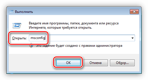 بدء تشغيل تطبيق "تكوين النظام" من القائمة "تشغيل" في نظام التشغيل Windows 7