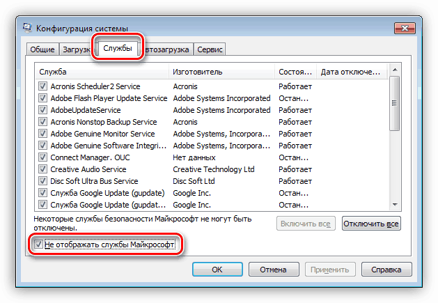 تعطيل خدمات Micrisoft العرض في نظام ويندوز 7 التكوين