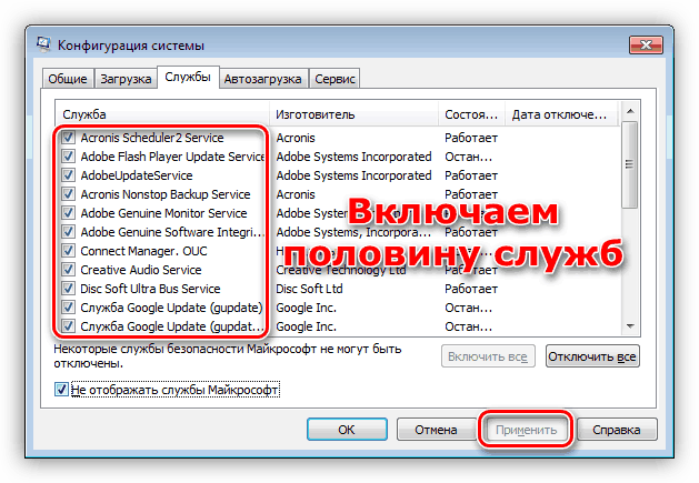 العثور على خدمة إشكالية في "تكوين النظام" باستخدام تمهيد نظيف لنظام التشغيل Windows 7