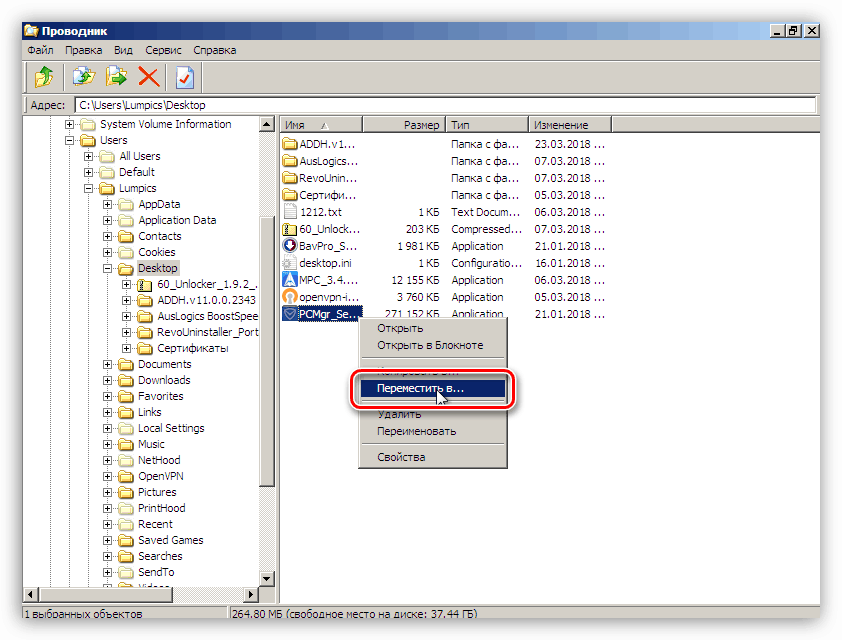 اختيار نقل الملف إلى قرص آخر عند التنزيل من محرك أقراص فلاش ERD Commander