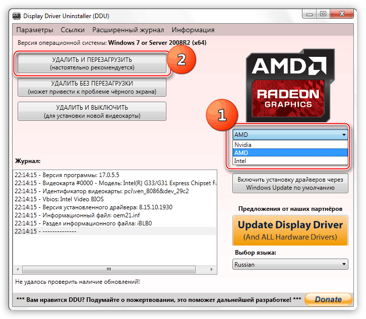 الإزالة الكاملة لبرامج تشغيل الرسومات باستخدام Display Driver Uninstaller
