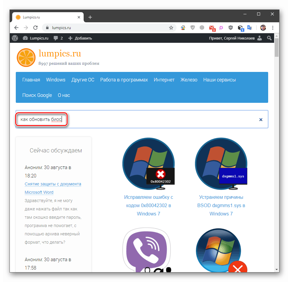 ابحث عن إرشادات مفصلة حول تحديث BIOS الخاص باللوحة الأم على الصفحة الرئيسية للموقع soringpcrepair.com