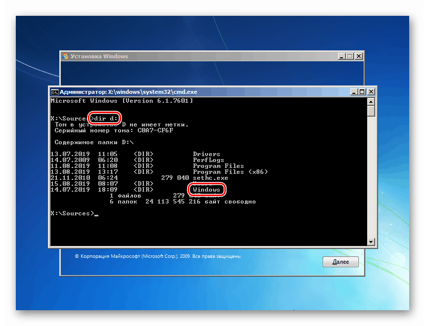 Config sys windows 7 где находится