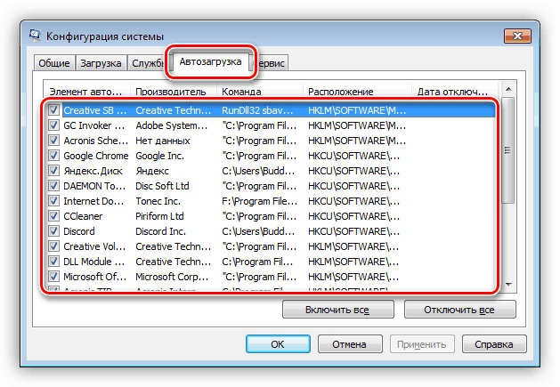 تكوين برامج التشغيل التلقائي في تطبيق System Configuration في نظام التشغيل Windows 7