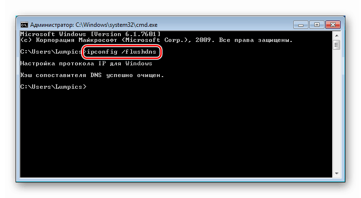 Ponastavite omrežne nastavitve in protokole v sistemu Windows 7