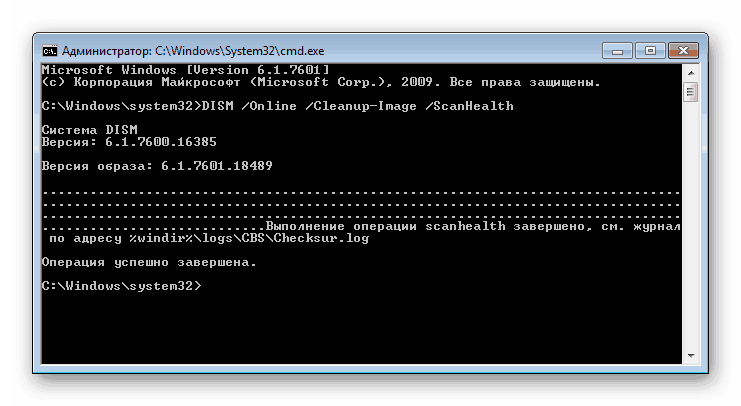 Obnovitev sistemskih komponent z vgrajenim orodjem DISM v sistemu Windows 7