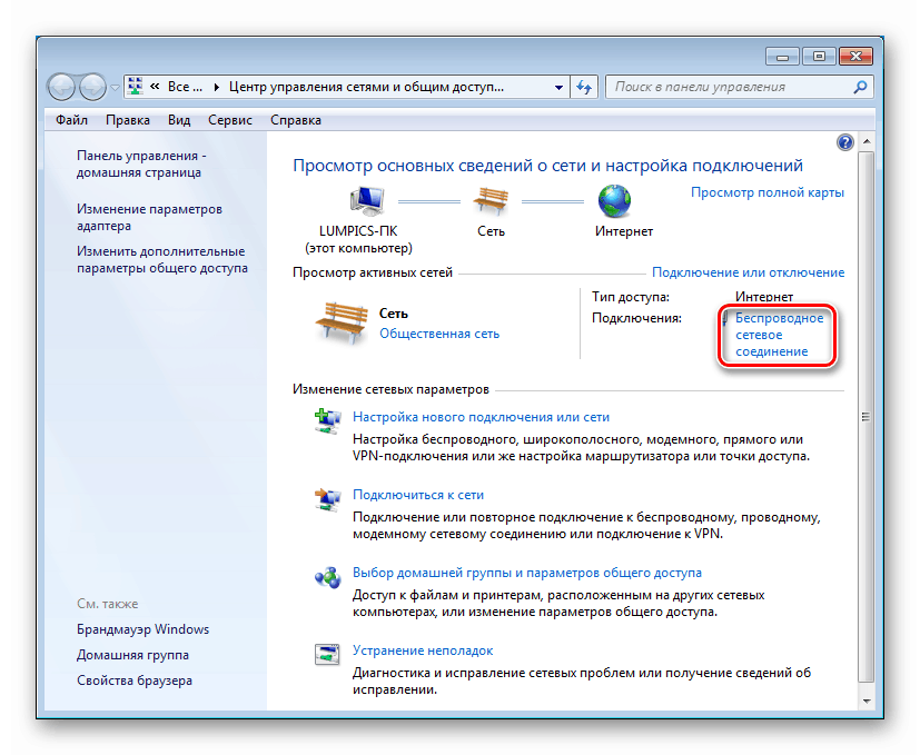 Preklopite na ogled informacij o trenutni internetni povezavi v sistemu Windows 7