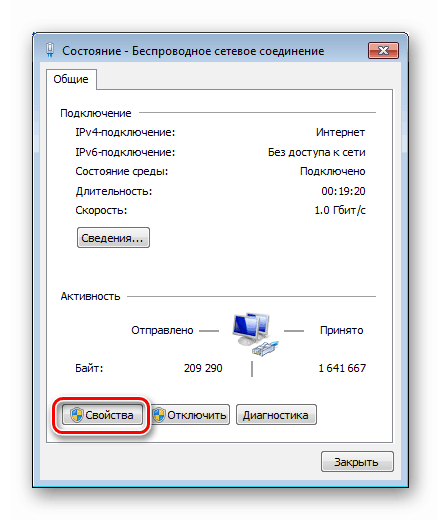 Pojdite na lastnosti trenutne internetne povezave v sistemu Windows 7