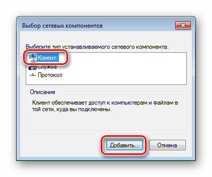 Dodali bomo komponento Client Network za Microsoft Networks v sistemu Windows 7