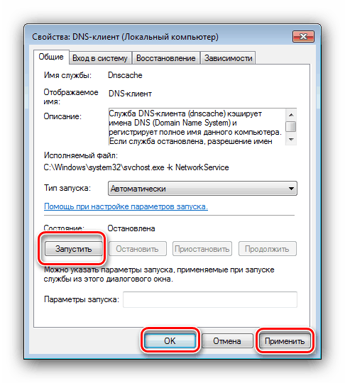 Как очистить кэш dns windows. Очистка днс. как очистить dns кэш. очистить кэш днс на компьютере. как очистить dns кэш на компьютере.