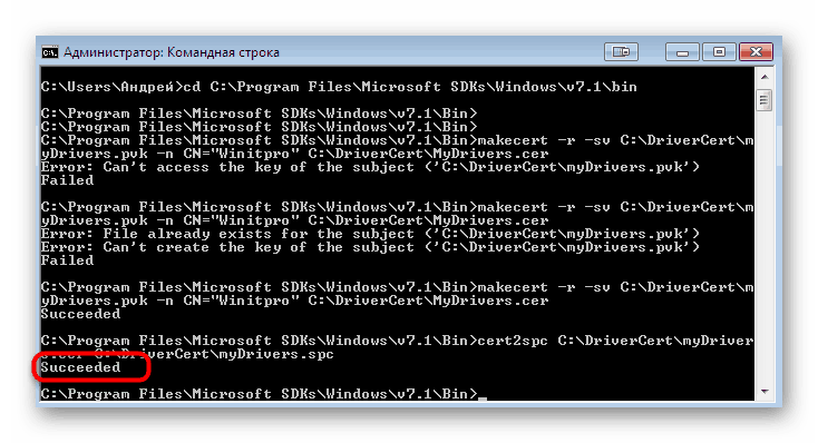 Успішне створення публічного ключа для сертифіката драйвера в Windows 7