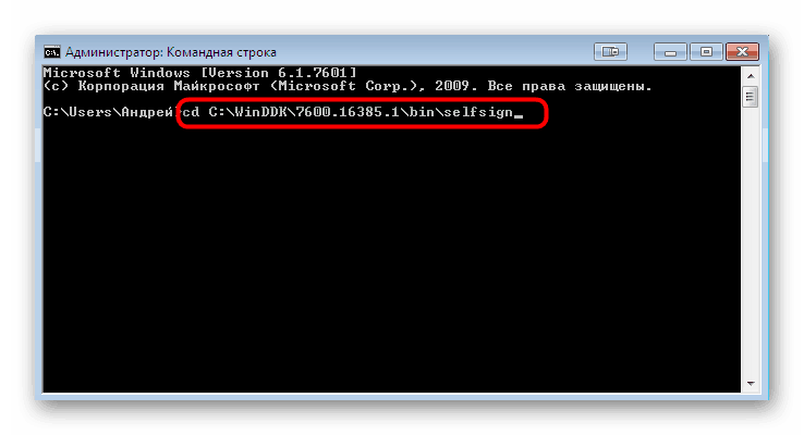 Перехід до утиліти для створення конфігураційного файлу драйвера Windows 7
