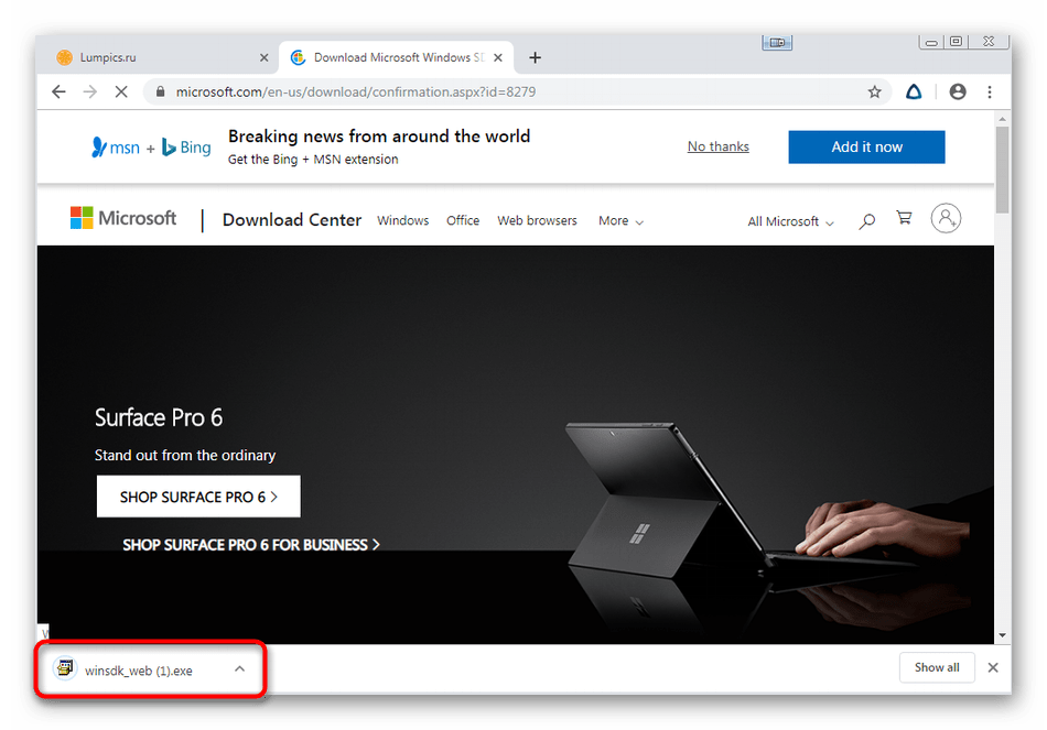 Запуск виконуваного файлу Windows SDK для Windows 7 на офіційному сайті