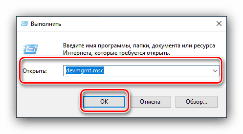 Отворите управитељ уређаја кроз прозор Рун да бисте потпуно деинсталирали управљачки програм