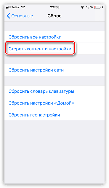 Brisanje vsebine in nastavitev v iPhone