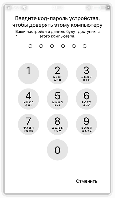 Vnos gesla za potrditev iPhone je povezan z računalnikom