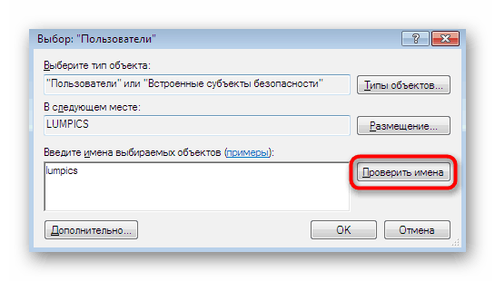 Ověření uživatelských jmen po přidání do seznamu povolených RDP v systému Windows 7