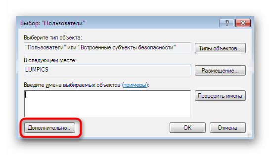 Přepněte na pokročilé možnosti vyhledávání uživatelů pro RDP ve Windows 7