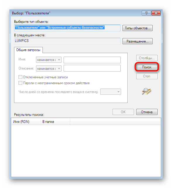 Spuštění vyhledávání uživatelů v místní síti pro RDP v systému Windows 7