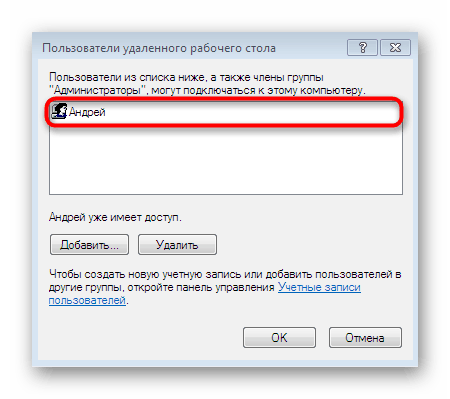 Zobrazit seznam povolených uživatelů pro připojení k RDP ve Windows 7