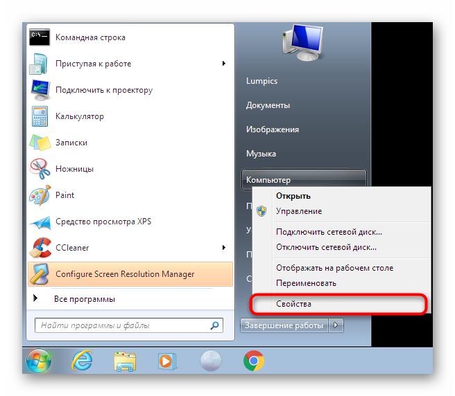 Při konfiguraci RDP v systému Windows 7 přejděte do části Vlastnosti počítače