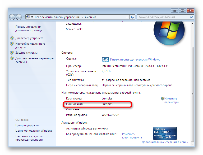 Zobrazení názvu počítače při konfiguraci RDP ve Windows 7