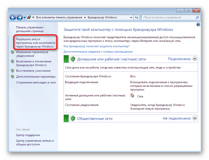Přejít na pravidla brány firewall pro konfiguraci protokolu RDP ve Windows 7