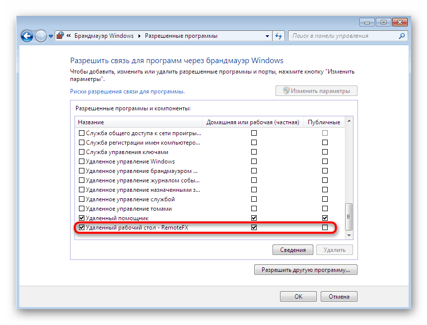 Povolení použití vzdálené plochy ve firewallu při konfiguraci RDP ve Windows 7