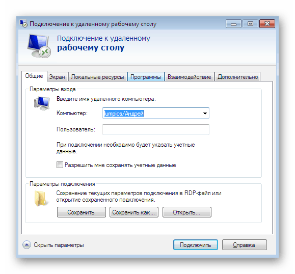 Pokročilá nastavení připojení pomocí aplikace RDP ve Windows 7