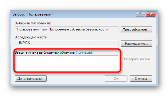 Ruční zadání uživatele do seznamu umožňující přístup k RDP ve Windows 7