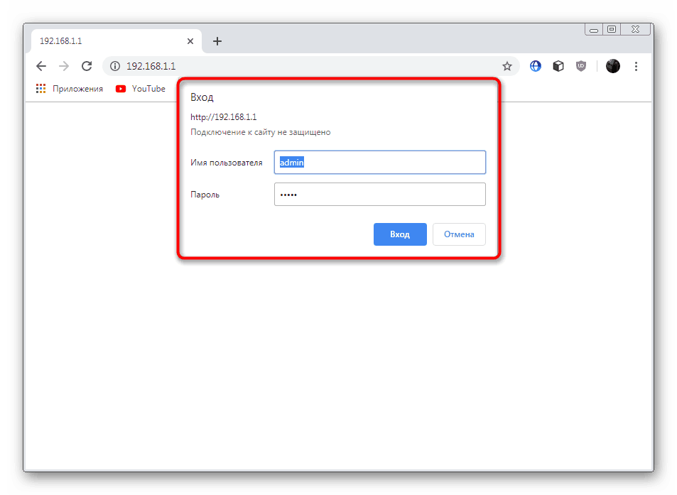 Влизане в уеб интерфейса на рутера Promsvyaz чрез браузър