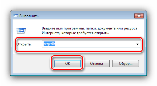 Позовите уређивач регистра да поправите крекер у Виндовс 7