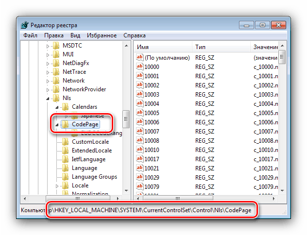Отворите десну грану да бисте исправили пад у систему Виндовс 7