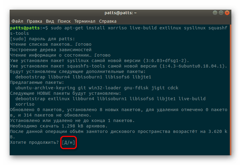 Потврда додавања нових датотека у Дебиан систем