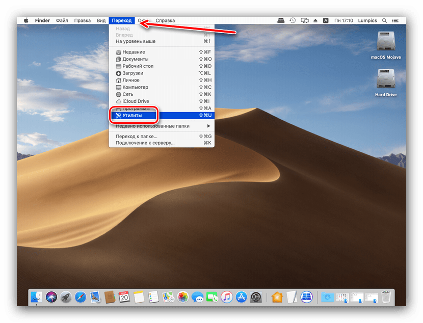 افتح الأدوات المساعدة للاتصال بـ macOS terminal لحذف الملفات المحمية