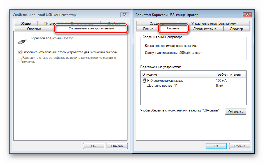 Данни от раздели Мощност и управление на захранването в прозореца със свойства в Windows 7 Device Manager